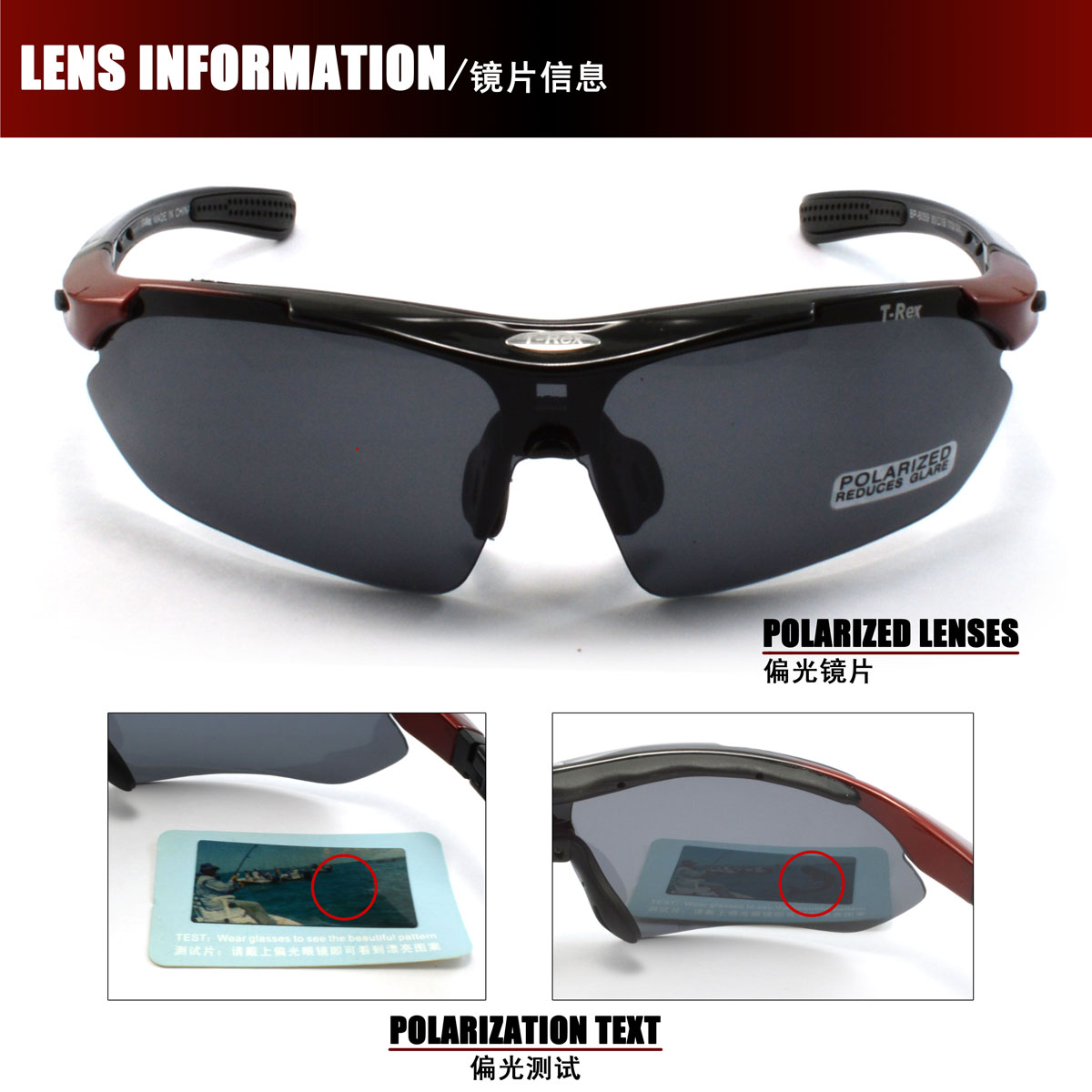 BP-6059尾红偏光（11） 